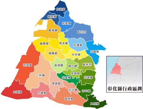 彰化 縣 行政 區域 圖